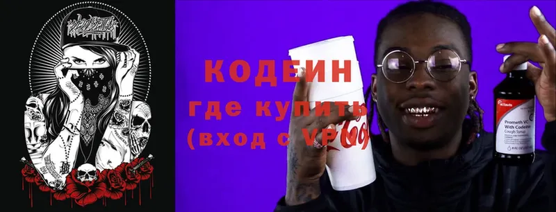 MEGA ссылка  Дрезна  Кодеин Purple Drank  купить  