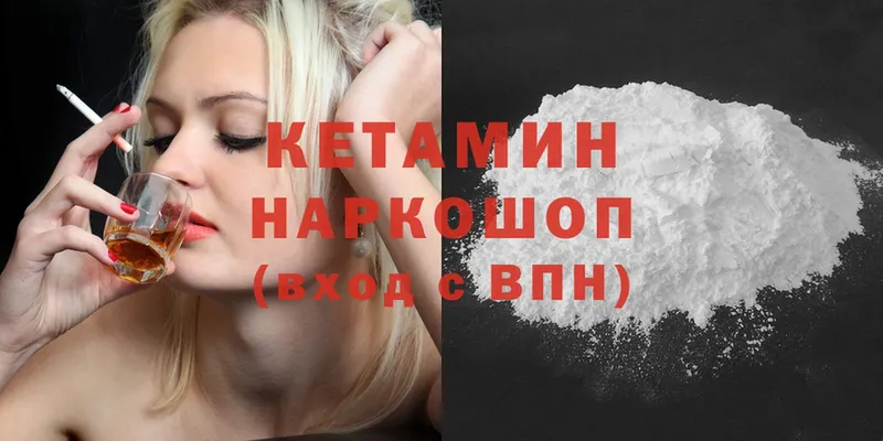 КЕТАМИН ketamine  Дрезна 