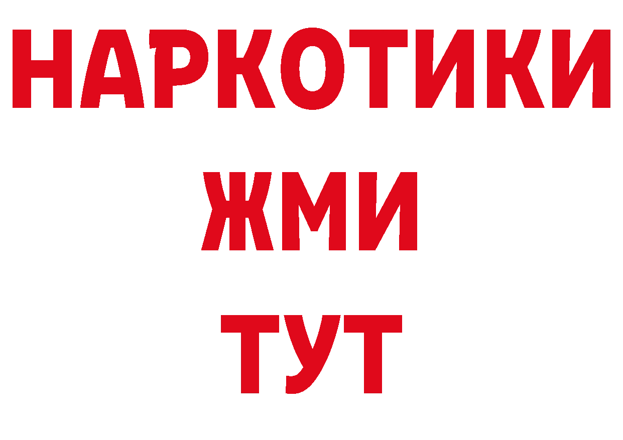 ГАШИШ Изолятор как зайти площадка блэк спрут Дрезна