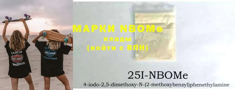 Марки 25I-NBOMe 1500мкг  наркота  Дрезна 